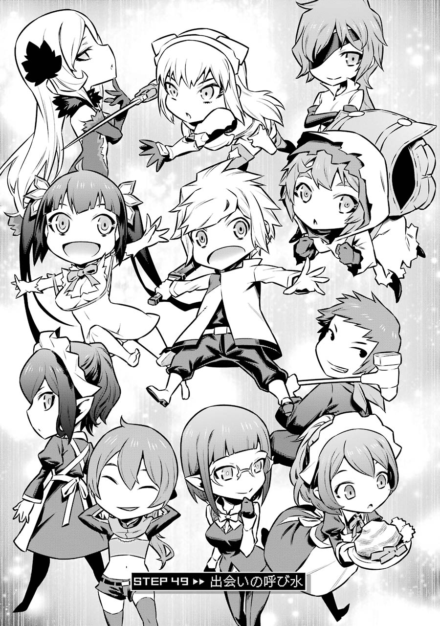 DUNGEON NI DEAI O MOTOMERU NO WA MACHIGATTE IRU DAROU KA - raw - Chapter 49 - https://jpdd.ccdd.to/JPDD/dungeonnideaiomotomerunowamachigatteirudarouka/138101/3uwtdv3otsn.jpg