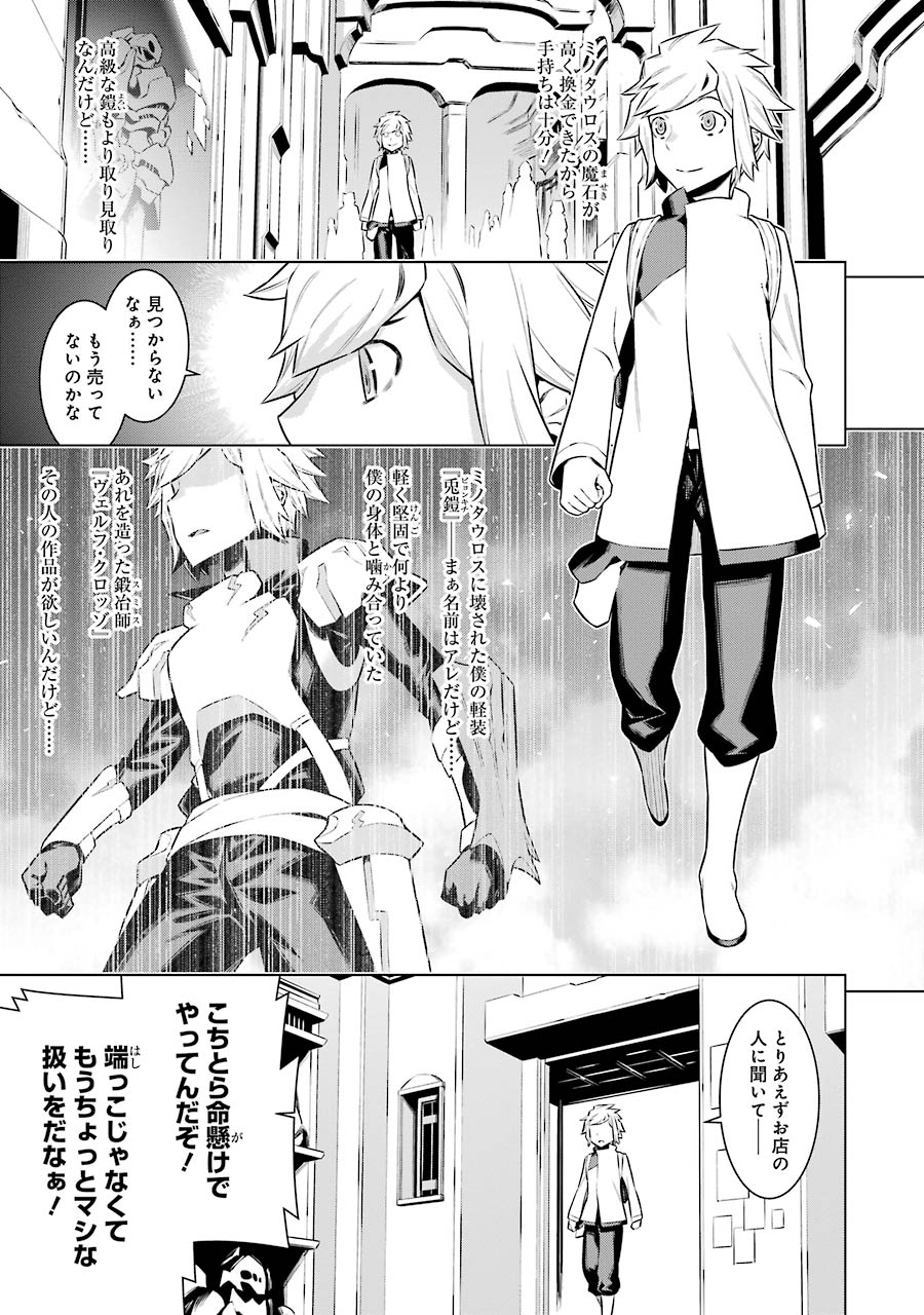 DUNGEON NI DEAI O MOTOMERU NO WA MACHIGATTE IRU DAROU KA - raw - Chapter 49 - https://jpdd.ccdd.to/JPDD/dungeonnideaiomotomerunowamachigatteirudarouka/138101/anrcwudoh3t.jpg