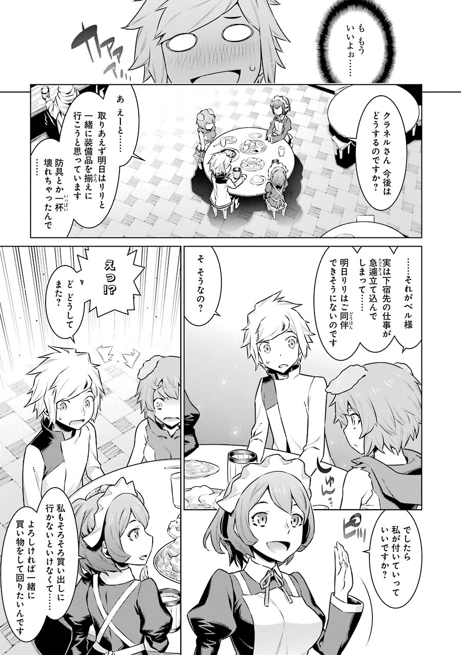 DUNGEON NI DEAI O MOTOMERU NO WA MACHIGATTE IRU DAROU KA - raw - Chapter 49 - https://jpdd.ccdd.to/JPDD/dungeonnideaiomotomerunowamachigatteirudarouka/138101/aty0amfwy1h.jpg