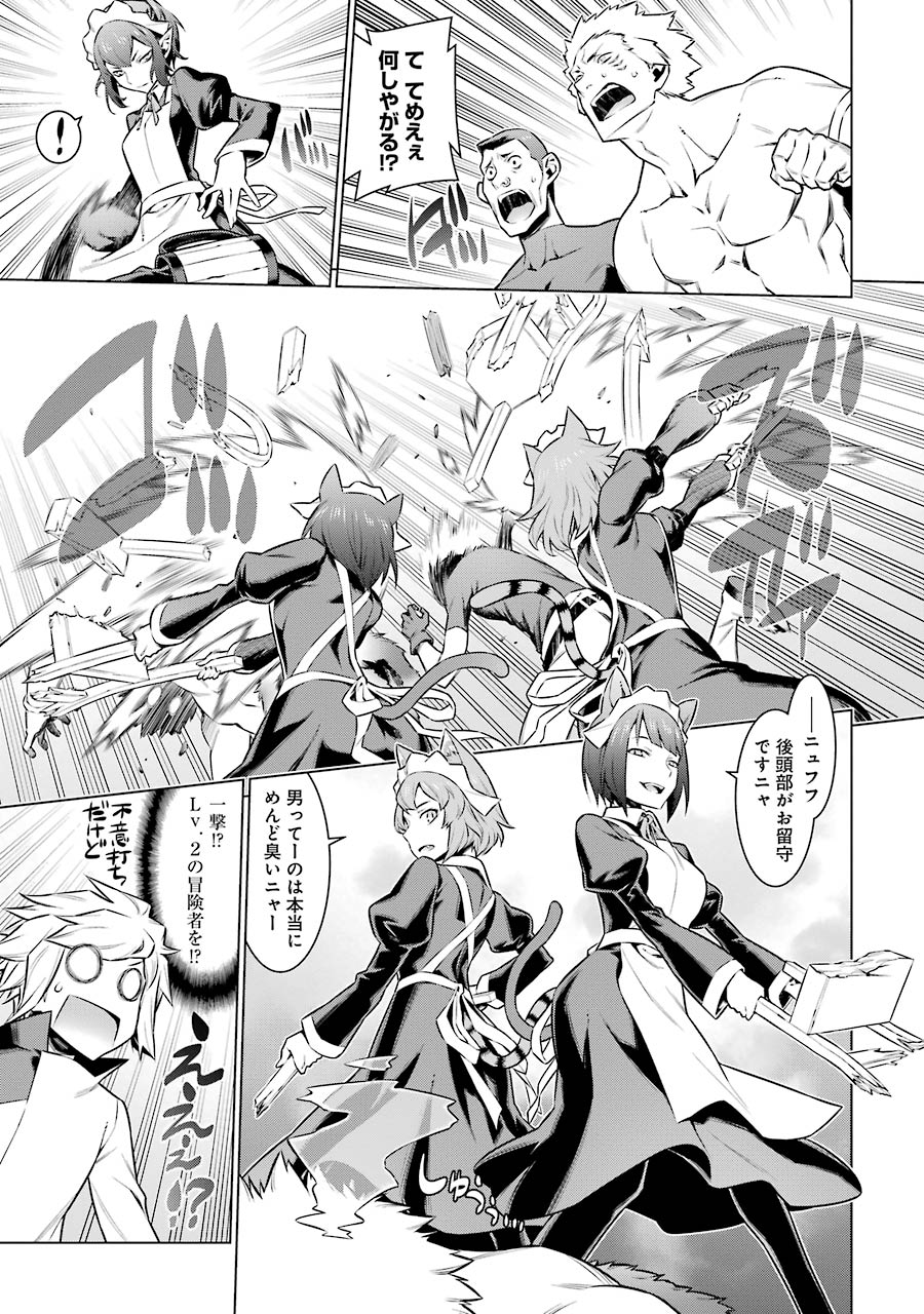 DUNGEON NI DEAI O MOTOMERU NO WA MACHIGATTE IRU DAROU KA - raw - Chapter 49 - https://jpdd.ccdd.to/JPDD/dungeonnideaiomotomerunowamachigatteirudarouka/138101/caj1ugrji2j.jpg