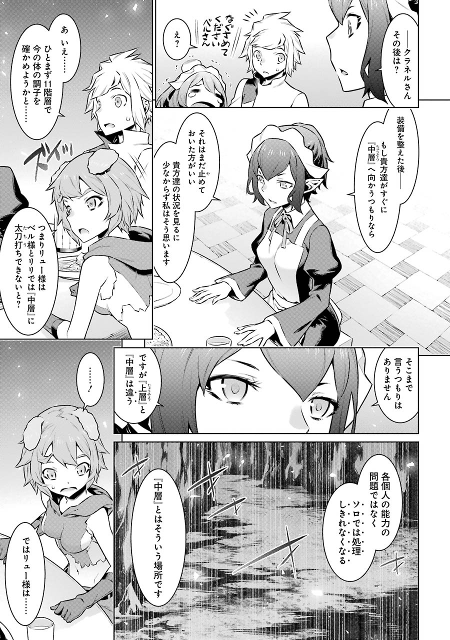 DUNGEON NI DEAI O MOTOMERU NO WA MACHIGATTE IRU DAROU KA - raw - Chapter 49 - https://jpdd.ccdd.to/JPDD/dungeonnideaiomotomerunowamachigatteirudarouka/138101/fpukhyi3m4u.jpg