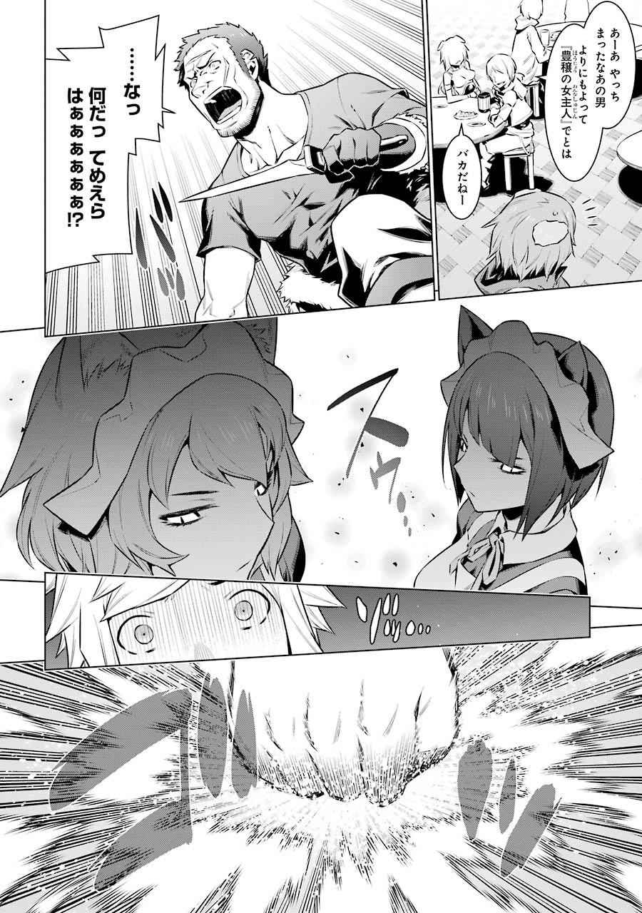 DUNGEON NI DEAI O MOTOMERU NO WA MACHIGATTE IRU DAROU KA - raw - Chapter 49 - https://jpdd.ccdd.to/JPDD/dungeonnideaiomotomerunowamachigatteirudarouka/138101/ndqsrsewvur.jpg