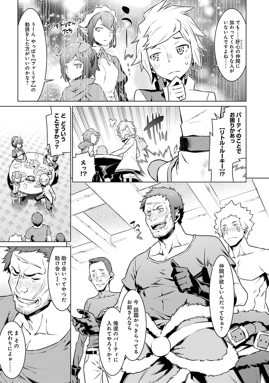 DUNGEON NI DEAI O MOTOMERU NO WA MACHIGATTE IRU DAROU KA - raw - Chapter 49 - https://jpdd.ccdd.to/JPDD/dungeonnideaiomotomerunowamachigatteirudarouka/138101/qh2e04sqmq0.jpg