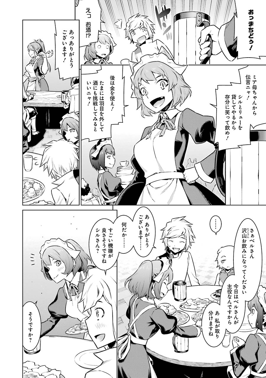 DUNGEON NI DEAI O MOTOMERU NO WA MACHIGATTE IRU DAROU KA - raw - Chapter 49 - https://jpdd.ccdd.to/JPDD/dungeonnideaiomotomerunowamachigatteirudarouka/138101/rnz3zexbumo.jpg
