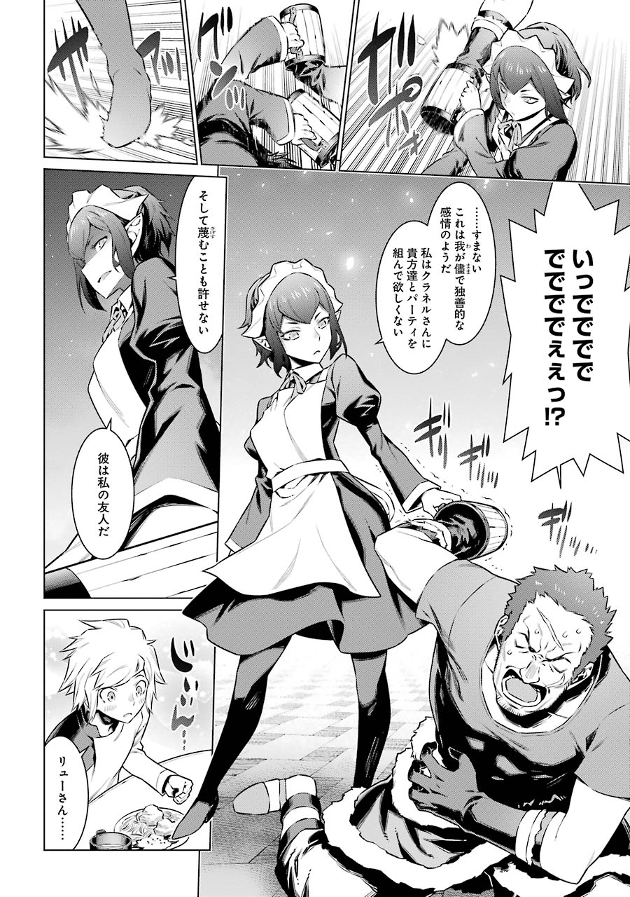 DUNGEON NI DEAI O MOTOMERU NO WA MACHIGATTE IRU DAROU KA - raw - Chapter 49 - https://jpdd.ccdd.to/JPDD/dungeonnideaiomotomerunowamachigatteirudarouka/138101/sktrufcqbhf.jpg