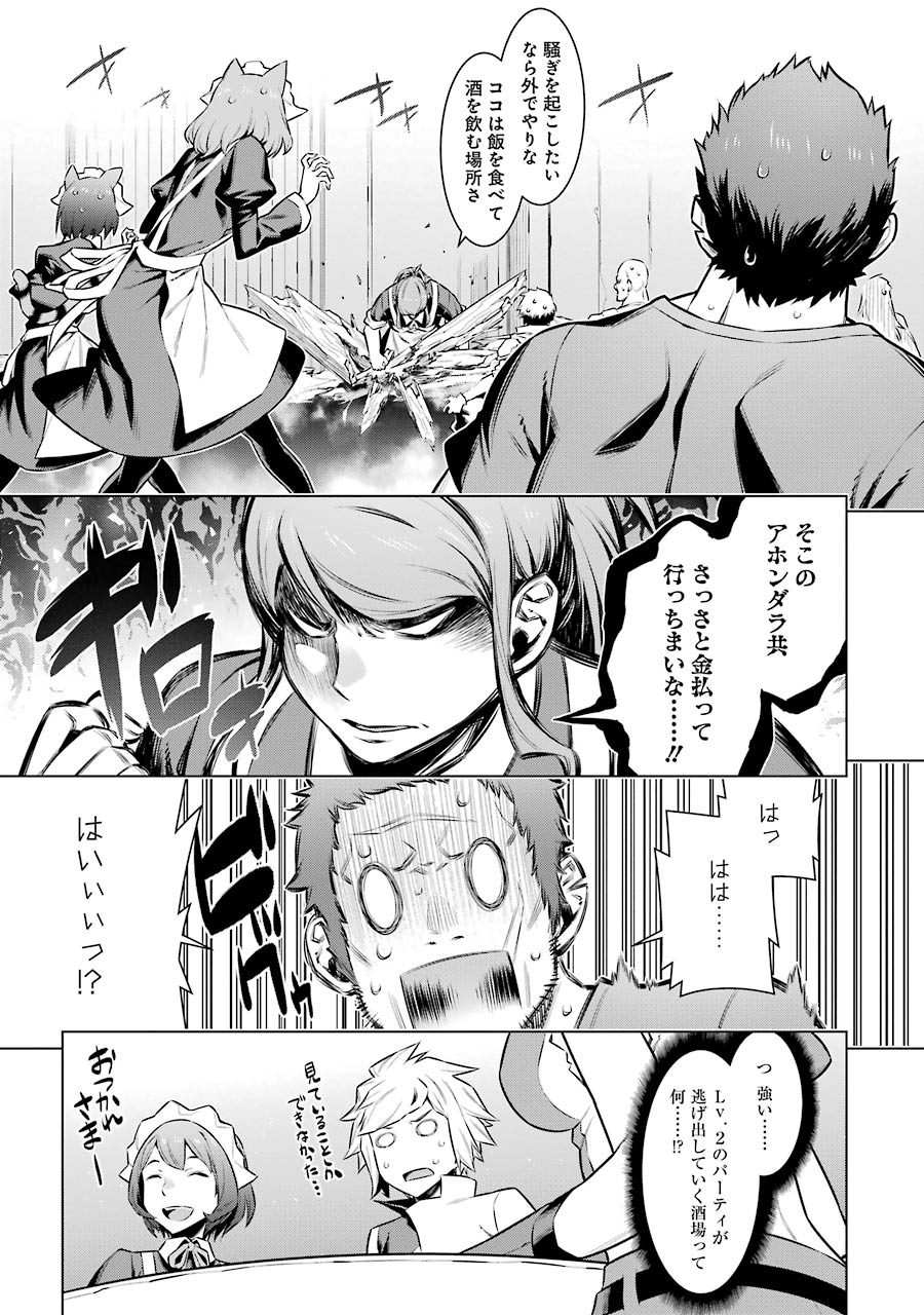 DUNGEON NI DEAI O MOTOMERU NO WA MACHIGATTE IRU DAROU KA - raw - Chapter 49 - https://jpdd.ccdd.to/JPDD/dungeonnideaiomotomerunowamachigatteirudarouka/138101/tid03kpm31g.jpg