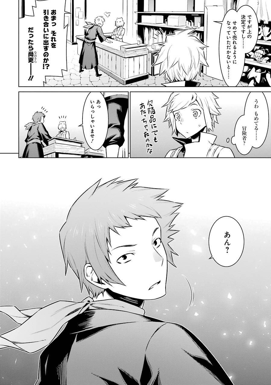 DUNGEON NI DEAI O MOTOMERU NO WA MACHIGATTE IRU DAROU KA - raw - Chapter 49 - https://jpdd.ccdd.to/JPDD/dungeonnideaiomotomerunowamachigatteirudarouka/138101/uynxheb420v.jpg