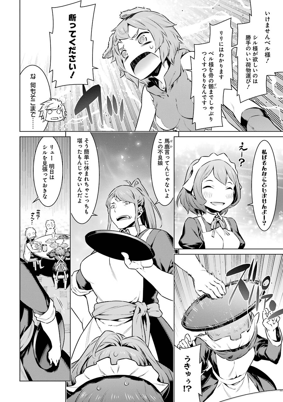 DUNGEON NI DEAI O MOTOMERU NO WA MACHIGATTE IRU DAROU KA - raw - Chapter 49 - https://jpdd.ccdd.to/JPDD/dungeonnideaiomotomerunowamachigatteirudarouka/138101/x4petzevv4v.jpg