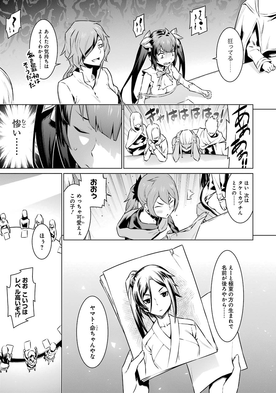 DUNGEON NI DEAI O MOTOMERU NO WA MACHIGATTE IRU DAROU KA - raw - Chapter 48 - https://jpdd.ccdd.to/JPDD/dungeonnideaiomotomerunowamachigatteirudarouka/138102/fgf0afcca50.jpg