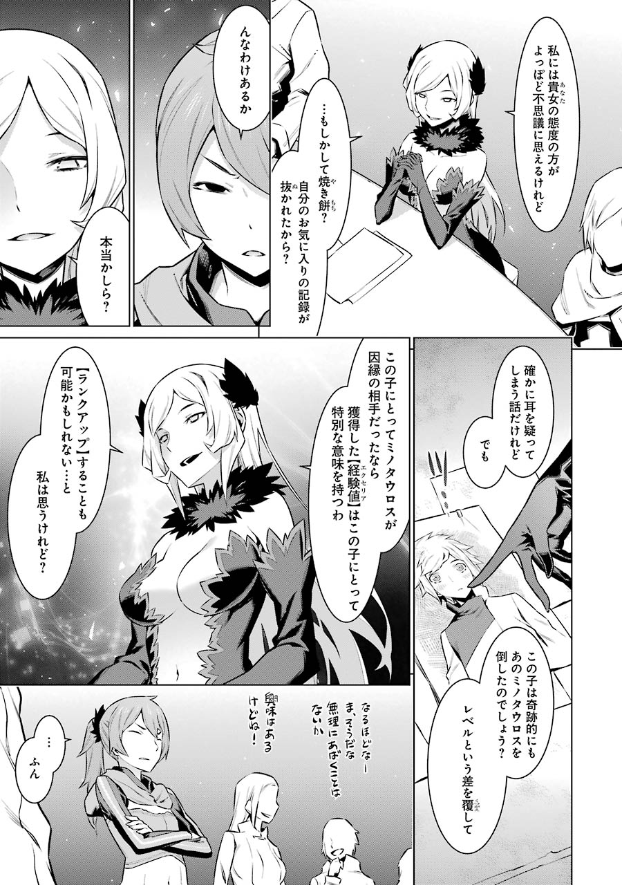 DUNGEON NI DEAI O MOTOMERU NO WA MACHIGATTE IRU DAROU KA - raw - Chapter 48 - https://jpdd.ccdd.to/JPDD/dungeonnideaiomotomerunowamachigatteirudarouka/138102/h3ksxnvf1ae.jpg