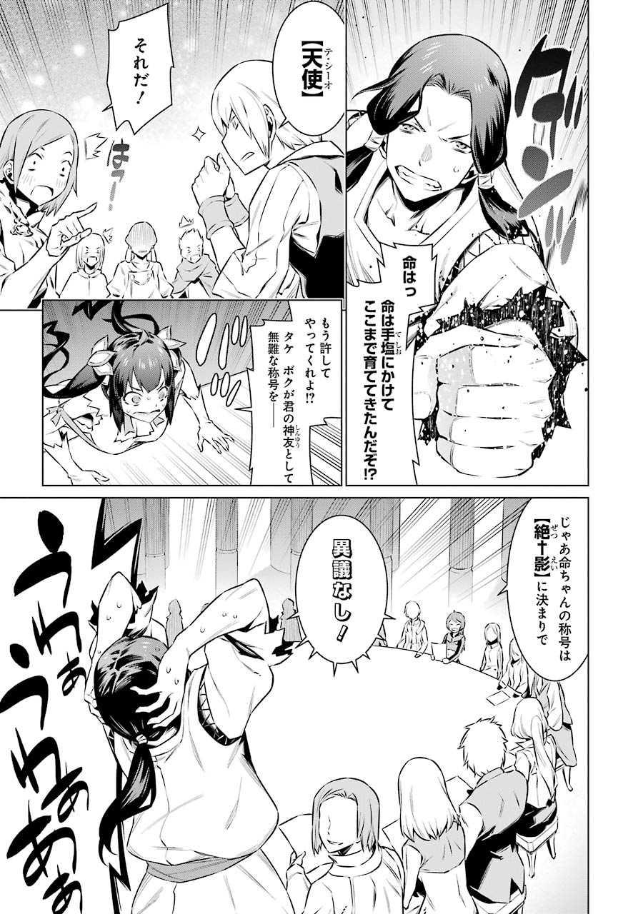 DUNGEON NI DEAI O MOTOMERU NO WA MACHIGATTE IRU DAROU KA - raw - Chapter 48 - https://jpdd.ccdd.to/JPDD/dungeonnideaiomotomerunowamachigatteirudarouka/138102/iulce2ydhx4.jpg