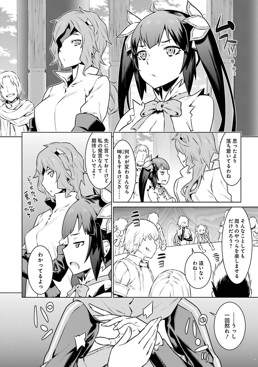 DUNGEON NI DEAI O MOTOMERU NO WA MACHIGATTE IRU DAROU KA - raw - Chapter 48 - https://jpdd.ccdd.to/JPDD/dungeonnideaiomotomerunowamachigatteirudarouka/138102/wa2kslsexfg.jpg