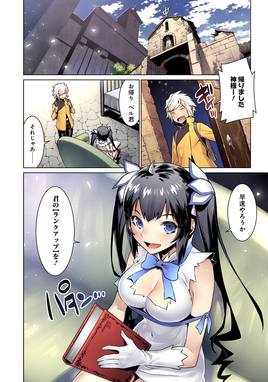 DUNGEON NI DEAI O MOTOMERU NO WA MACHIGATTE IRU DAROU KA - raw - Chapter 47 - https://jpdd.ccdd.to/JPDD/dungeonnideaiomotomerunowamachigatteirudarouka/138103/nqzkqze0552.jpg