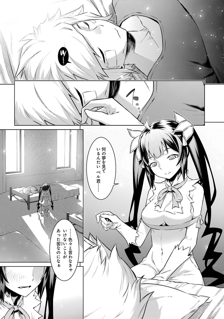 DUNGEON NI DEAI O MOTOMERU NO WA MACHIGATTE IRU DAROU KA - raw - Chapter 46 - https://jpdd.ccdd.to/JPDD/dungeonnideaiomotomerunowamachigatteirudarouka/138104/11otlweckul.jpg