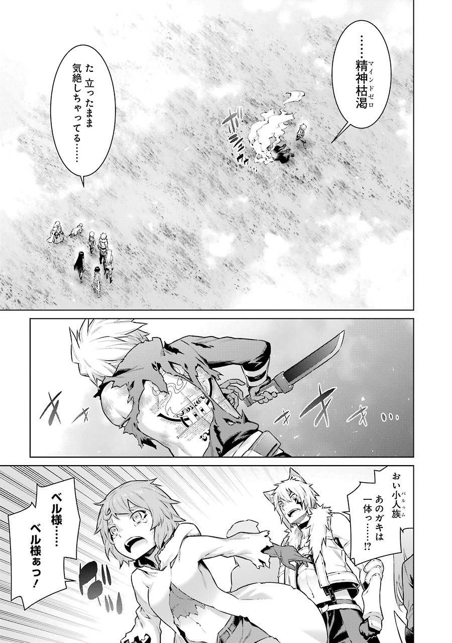 DUNGEON NI DEAI O MOTOMERU NO WA MACHIGATTE IRU DAROU KA - raw - Chapter 46 - https://jpdd.ccdd.to/JPDD/dungeonnideaiomotomerunowamachigatteirudarouka/138104/1r4u3bsx4tk.jpg