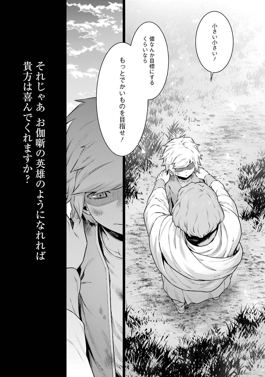 DUNGEON NI DEAI O MOTOMERU NO WA MACHIGATTE IRU DAROU KA - raw - Chapter 46 - https://jpdd.ccdd.to/JPDD/dungeonnideaiomotomerunowamachigatteirudarouka/138104/43ov13sn10d.jpg