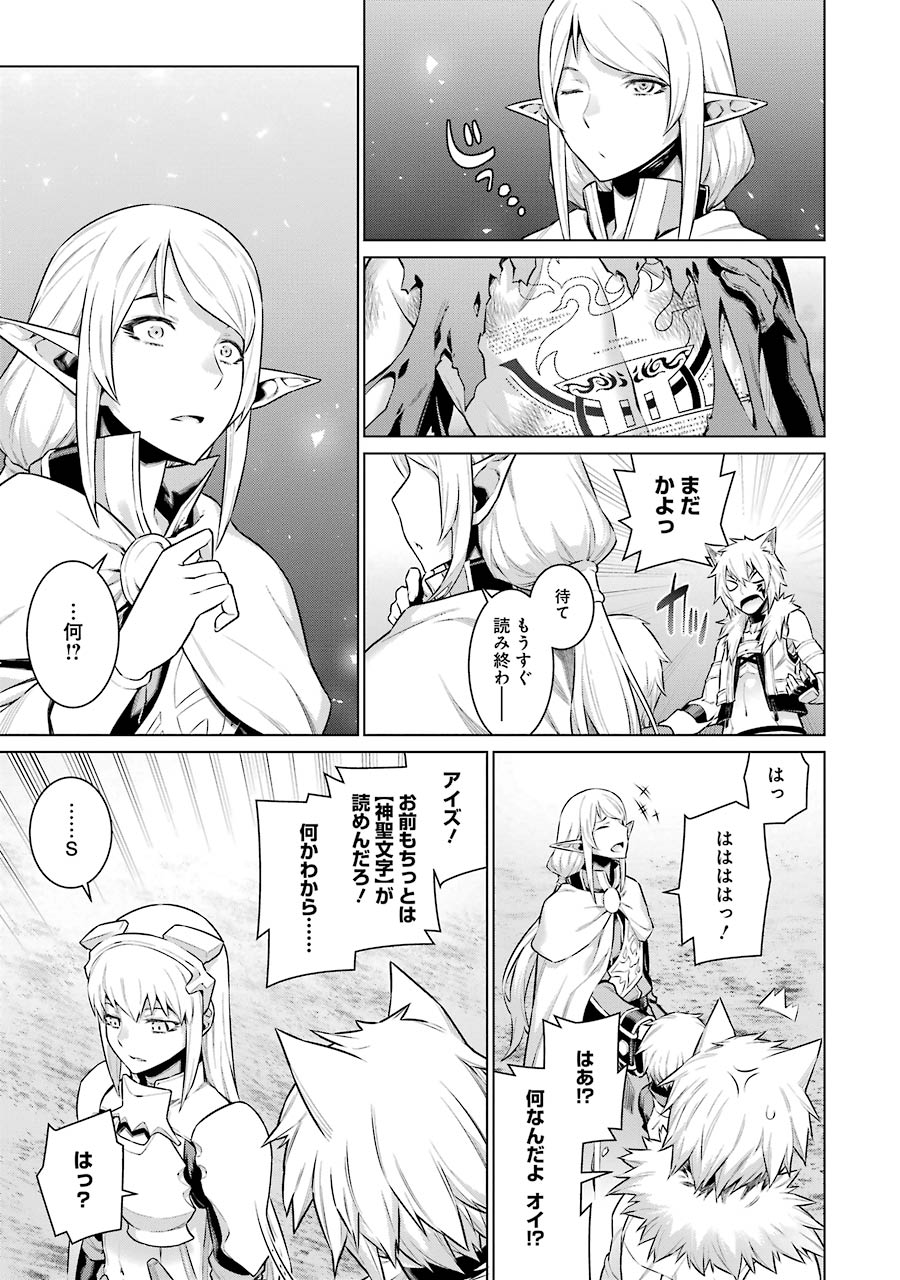 DUNGEON NI DEAI O MOTOMERU NO WA MACHIGATTE IRU DAROU KA - raw - Chapter 46 - https://jpdd.ccdd.to/JPDD/dungeonnideaiomotomerunowamachigatteirudarouka/138104/aeaaej1jqzl.jpg