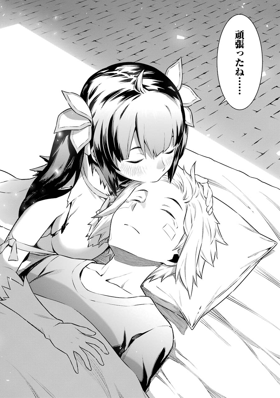 DUNGEON NI DEAI O MOTOMERU NO WA MACHIGATTE IRU DAROU KA - raw - Chapter 46 - https://jpdd.ccdd.to/JPDD/dungeonnideaiomotomerunowamachigatteirudarouka/138104/ja2e2du3oxp.jpg