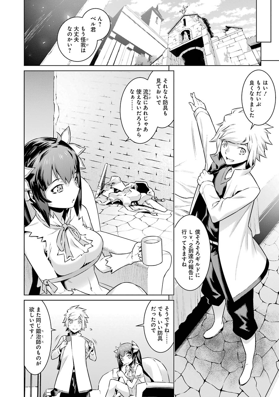 DUNGEON NI DEAI O MOTOMERU NO WA MACHIGATTE IRU DAROU KA - raw - Chapter 46 - https://jpdd.ccdd.to/JPDD/dungeonnideaiomotomerunowamachigatteirudarouka/138104/kebw1nrhteu.jpg