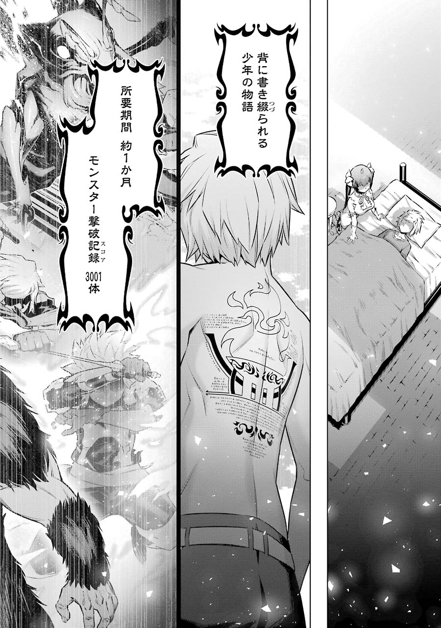 DUNGEON NI DEAI O MOTOMERU NO WA MACHIGATTE IRU DAROU KA - raw - Chapter 46 - https://jpdd.ccdd.to/JPDD/dungeonnideaiomotomerunowamachigatteirudarouka/138104/lhh1strziq1.jpg