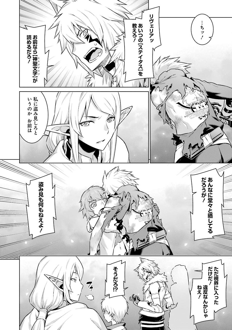 DUNGEON NI DEAI O MOTOMERU NO WA MACHIGATTE IRU DAROU KA - raw - Chapter 46 - https://jpdd.ccdd.to/JPDD/dungeonnideaiomotomerunowamachigatteirudarouka/138104/njst0dwfn3d.jpg