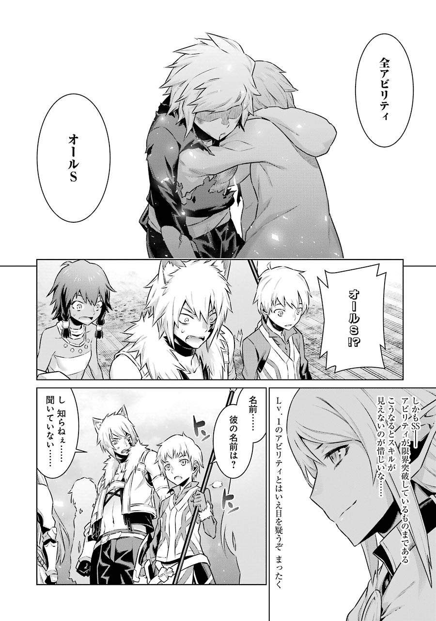 DUNGEON NI DEAI O MOTOMERU NO WA MACHIGATTE IRU DAROU KA - raw - Chapter 46 - https://jpdd.ccdd.to/JPDD/dungeonnideaiomotomerunowamachigatteirudarouka/138104/qnhtoxdrzgk.jpg