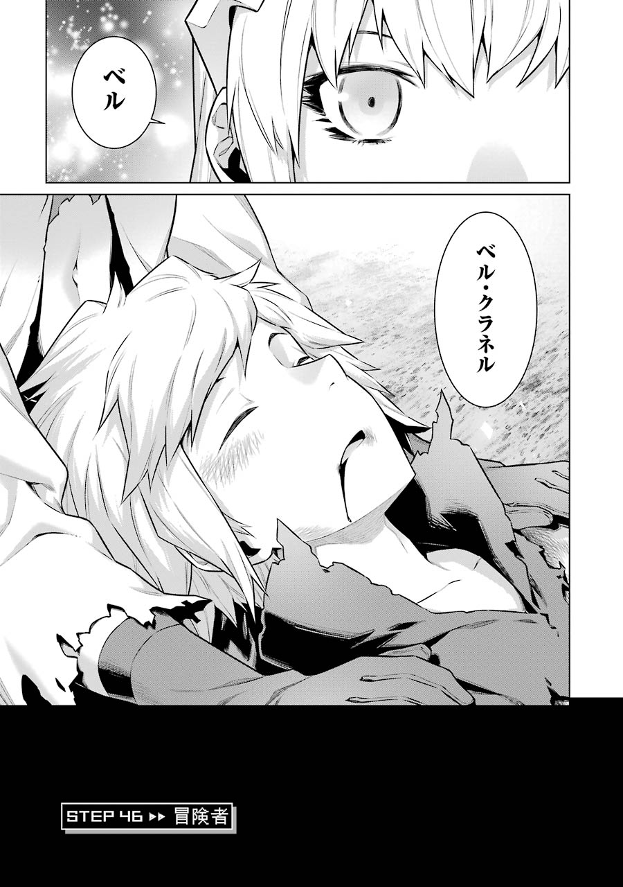 DUNGEON NI DEAI O MOTOMERU NO WA MACHIGATTE IRU DAROU KA - raw - Chapter 46 - https://jpdd.ccdd.to/JPDD/dungeonnideaiomotomerunowamachigatteirudarouka/138104/s2o0zpilqpg.jpg