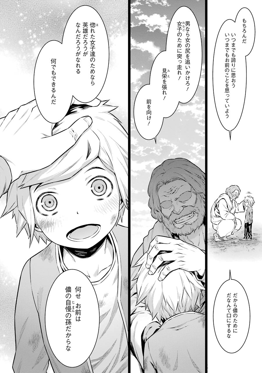 DUNGEON NI DEAI O MOTOMERU NO WA MACHIGATTE IRU DAROU KA - raw - Chapter 46 - https://jpdd.ccdd.to/JPDD/dungeonnideaiomotomerunowamachigatteirudarouka/138104/v0mx0s5gfmr.jpg