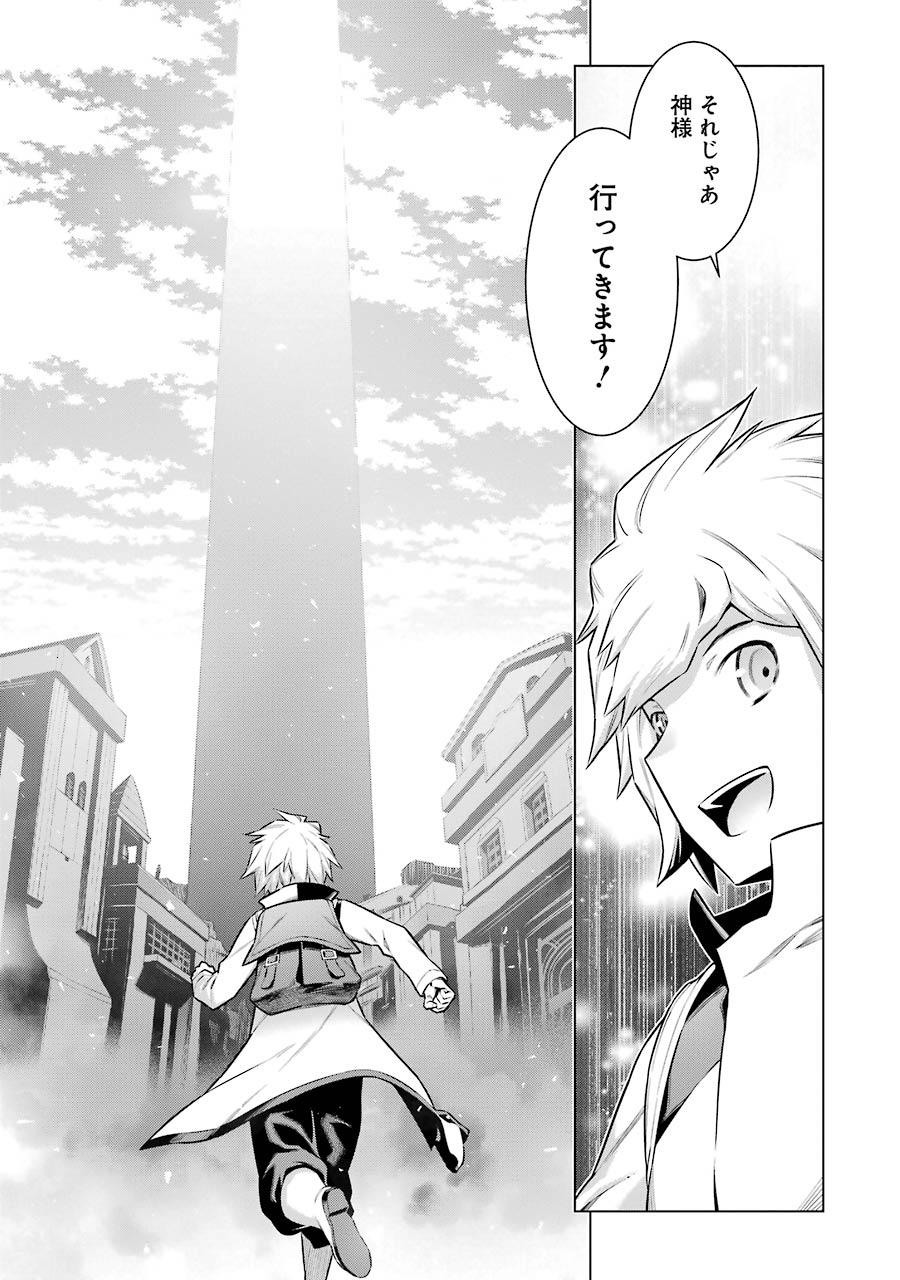 DUNGEON NI DEAI O MOTOMERU NO WA MACHIGATTE IRU DAROU KA - raw - Chapter 46 - https://jpdd.ccdd.to/JPDD/dungeonnideaiomotomerunowamachigatteirudarouka/138104/yja5xzfylk3.jpg