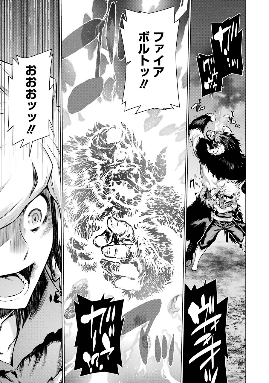 DUNGEON NI DEAI O MOTOMERU NO WA MACHIGATTE IRU DAROU KA - raw - Chapter 45 - https://jpdd.ccdd.to/JPDD/dungeonnideaiomotomerunowamachigatteirudarouka/138105/1hv4wul15ta.jpg