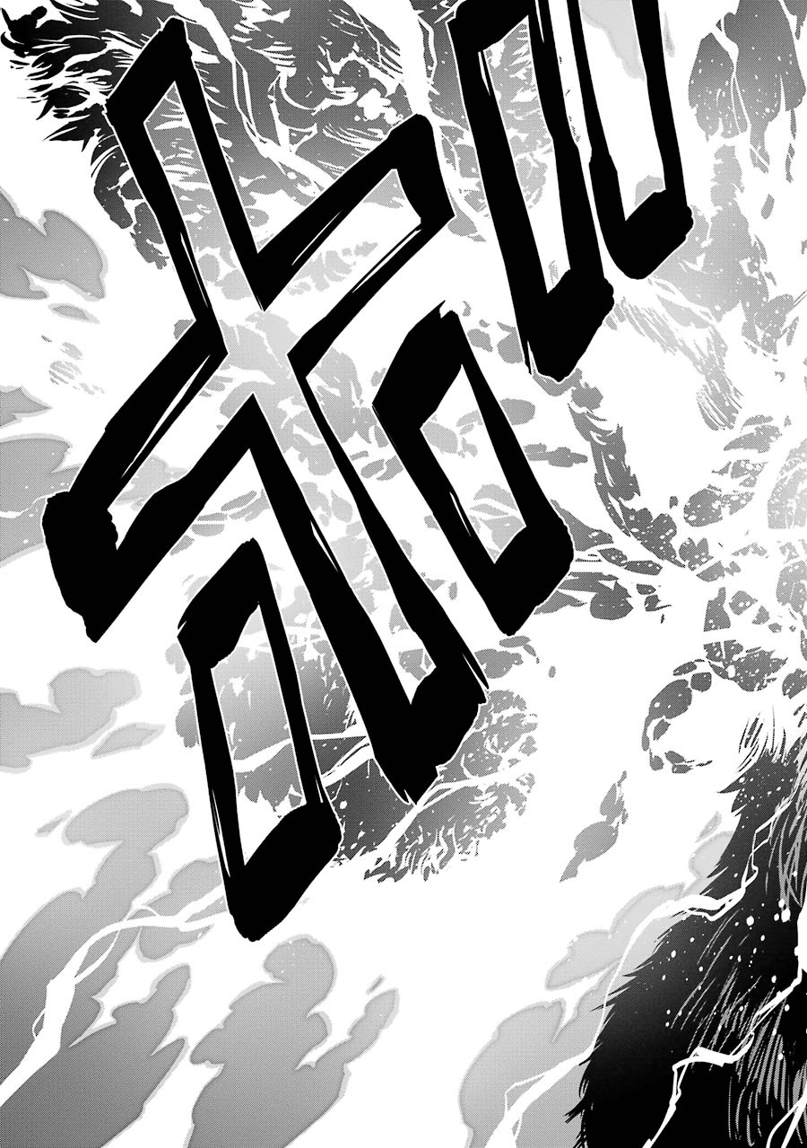 DUNGEON NI DEAI O MOTOMERU NO WA MACHIGATTE IRU DAROU KA - raw - Chapter 45 - https://jpdd.ccdd.to/JPDD/dungeonnideaiomotomerunowamachigatteirudarouka/138105/325v2if3oga.jpg