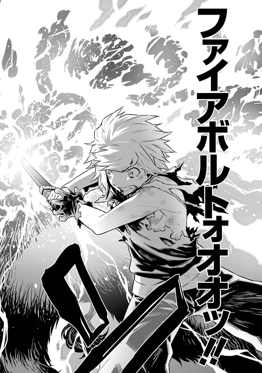 DUNGEON NI DEAI O MOTOMERU NO WA MACHIGATTE IRU DAROU KA - raw - Chapter 45 - https://jpdd.ccdd.to/JPDD/dungeonnideaiomotomerunowamachigatteirudarouka/138105/g1fcx01zbox.jpg