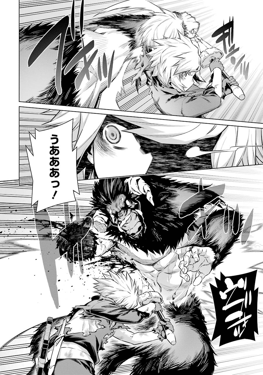 DUNGEON NI DEAI O MOTOMERU NO WA MACHIGATTE IRU DAROU KA - raw - Chapter 45 - https://jpdd.ccdd.to/JPDD/dungeonnideaiomotomerunowamachigatteirudarouka/138105/hwutev1dgfx.jpg