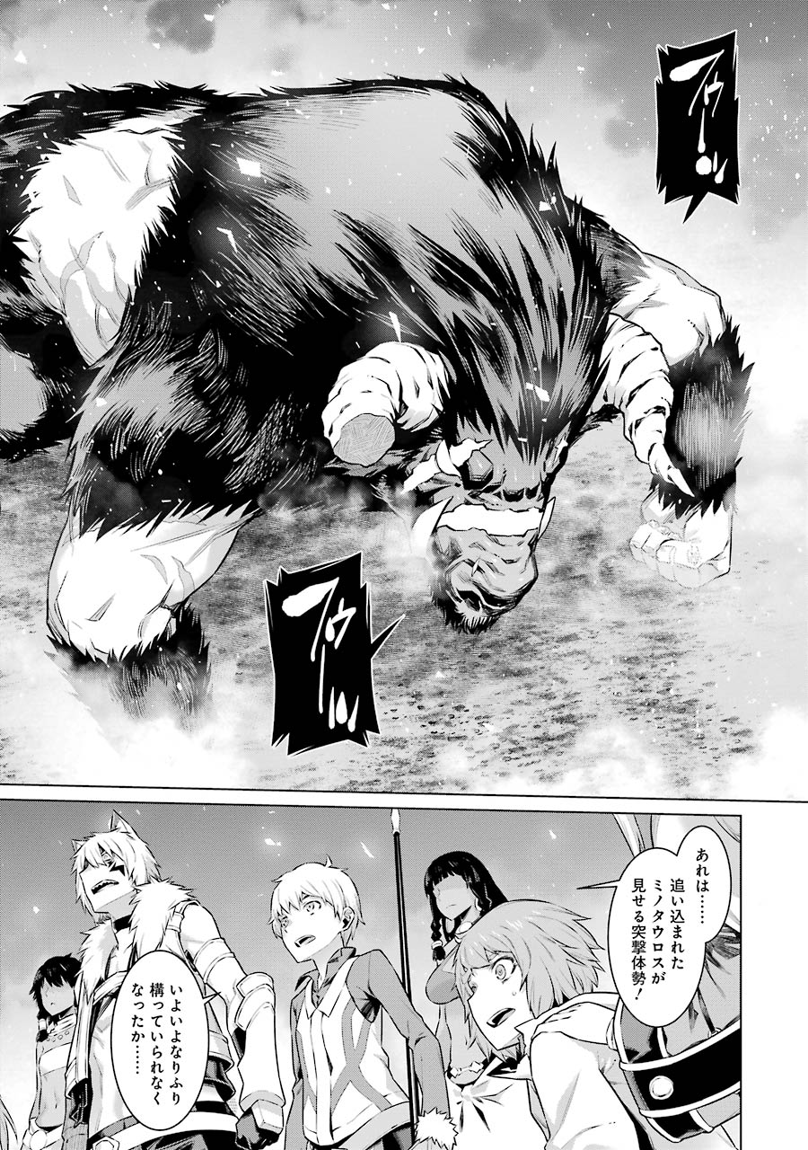 DUNGEON NI DEAI O MOTOMERU NO WA MACHIGATTE IRU DAROU KA - raw - Chapter 45 - https://jpdd.ccdd.to/JPDD/dungeonnideaiomotomerunowamachigatteirudarouka/138105/wgxvootbpxk.jpg