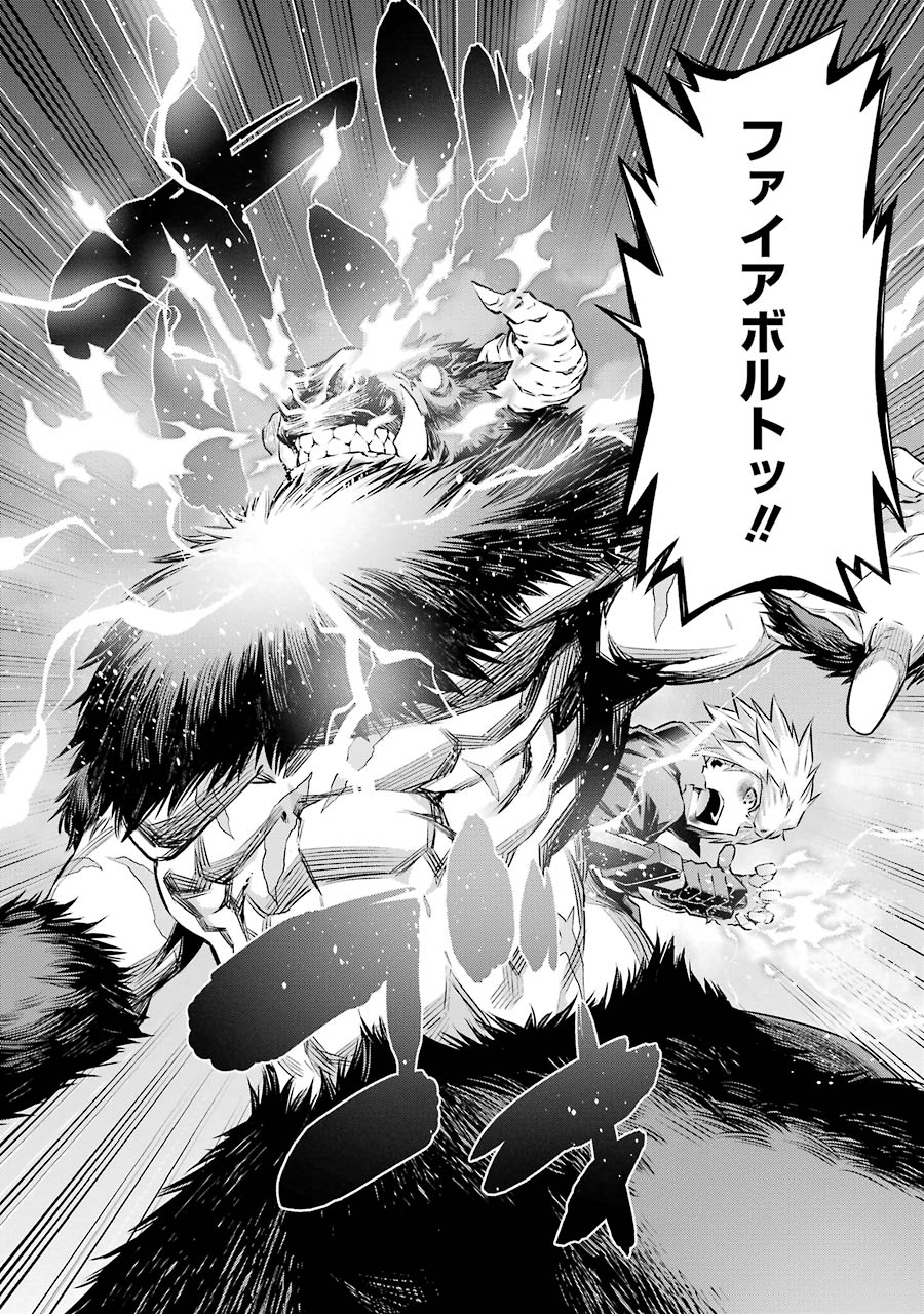 DUNGEON NI DEAI O MOTOMERU NO WA MACHIGATTE IRU DAROU KA - raw - Chapter 45 - https://jpdd.ccdd.to/JPDD/dungeonnideaiomotomerunowamachigatteirudarouka/138105/ws1w4orzi3x.jpg