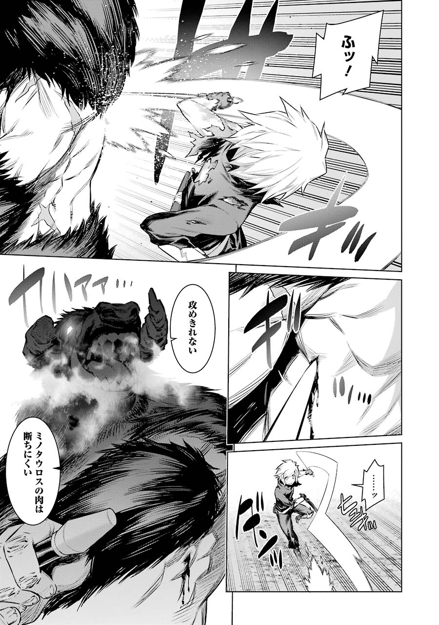 DUNGEON NI DEAI O MOTOMERU NO WA MACHIGATTE IRU DAROU KA - raw - Chapter 44 - https://jpdd.ccdd.to/JPDD/dungeonnideaiomotomerunowamachigatteirudarouka/138106/0x10mr4jqle.jpg