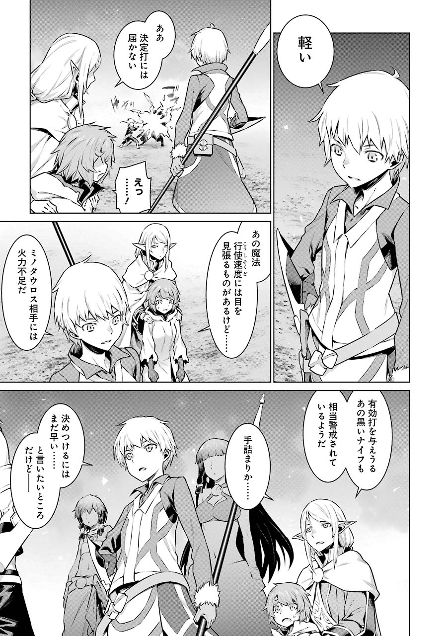 DUNGEON NI DEAI O MOTOMERU NO WA MACHIGATTE IRU DAROU KA - raw - Chapter 44 - https://jpdd.ccdd.to/JPDD/dungeonnideaiomotomerunowamachigatteirudarouka/138106/dahhgxozhoy.jpg