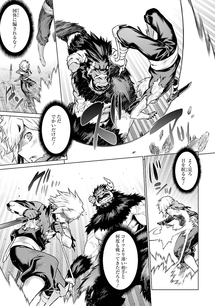 DUNGEON NI DEAI O MOTOMERU NO WA MACHIGATTE IRU DAROU KA - raw - Chapter 44 - https://jpdd.ccdd.to/JPDD/dungeonnideaiomotomerunowamachigatteirudarouka/138106/j1wj4kchggu.jpg
