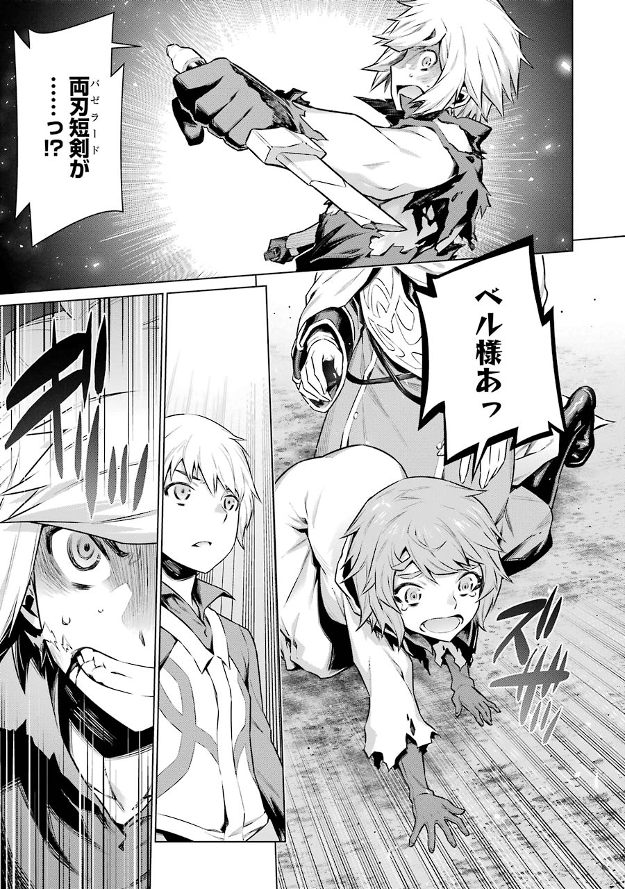 DUNGEON NI DEAI O MOTOMERU NO WA MACHIGATTE IRU DAROU KA - raw - Chapter 44 - https://jpdd.ccdd.to/JPDD/dungeonnideaiomotomerunowamachigatteirudarouka/138106/mmg1txfumxh.jpg