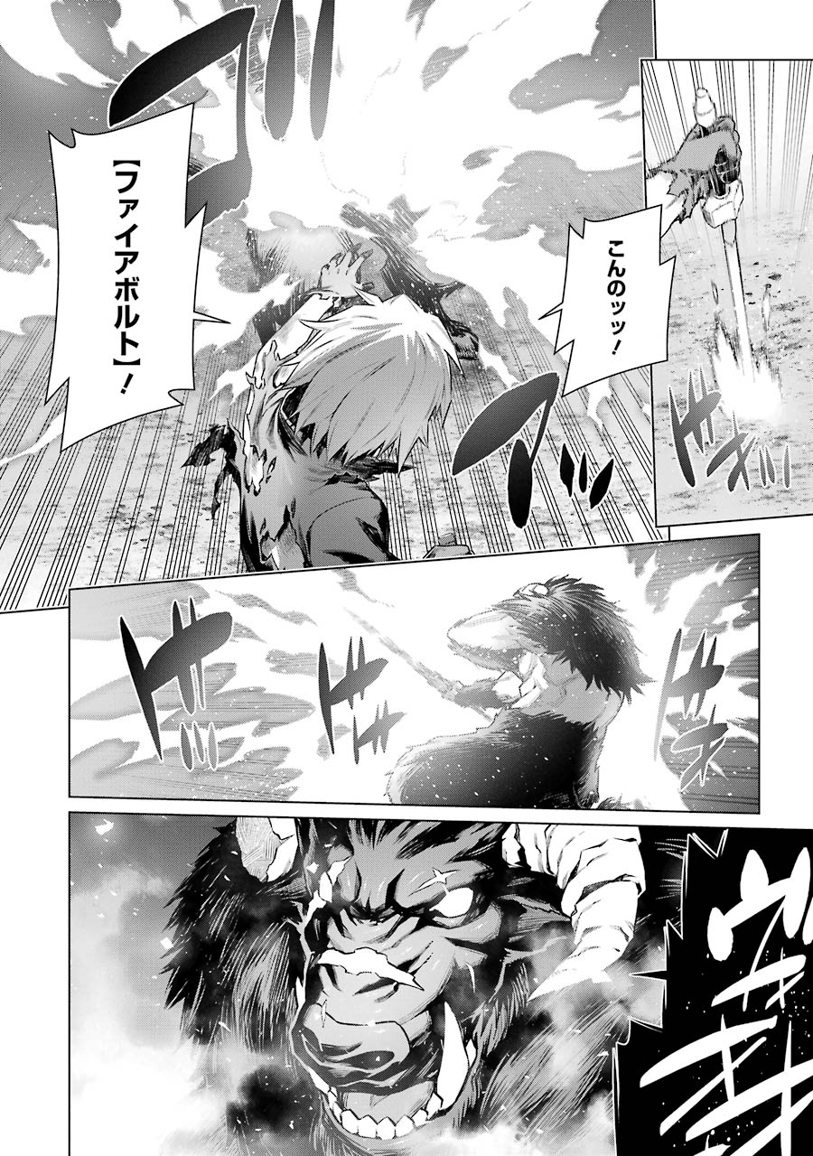 DUNGEON NI DEAI O MOTOMERU NO WA MACHIGATTE IRU DAROU KA - raw - Chapter 44 - https://jpdd.ccdd.to/JPDD/dungeonnideaiomotomerunowamachigatteirudarouka/138106/t2xbvbzfpd2.jpg