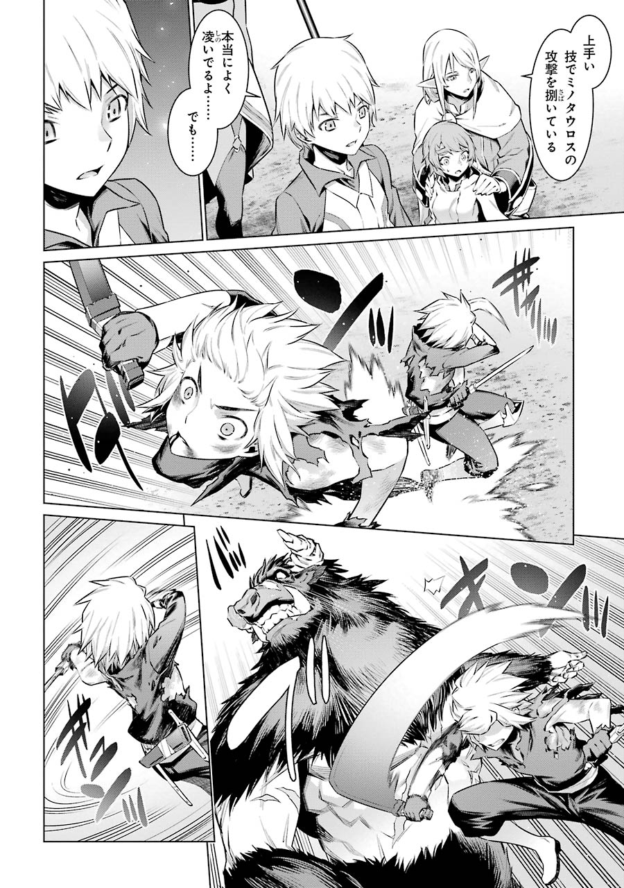 DUNGEON NI DEAI O MOTOMERU NO WA MACHIGATTE IRU DAROU KA - raw - Chapter 44 - https://jpdd.ccdd.to/JPDD/dungeonnideaiomotomerunowamachigatteirudarouka/138106/tohrqq4ohse.jpg