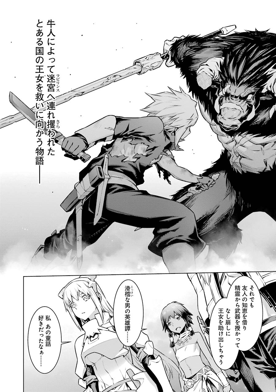 DUNGEON NI DEAI O MOTOMERU NO WA MACHIGATTE IRU DAROU KA - raw - Chapter 44 - https://jpdd.ccdd.to/JPDD/dungeonnideaiomotomerunowamachigatteirudarouka/138106/ui1plwgv2c2.jpg