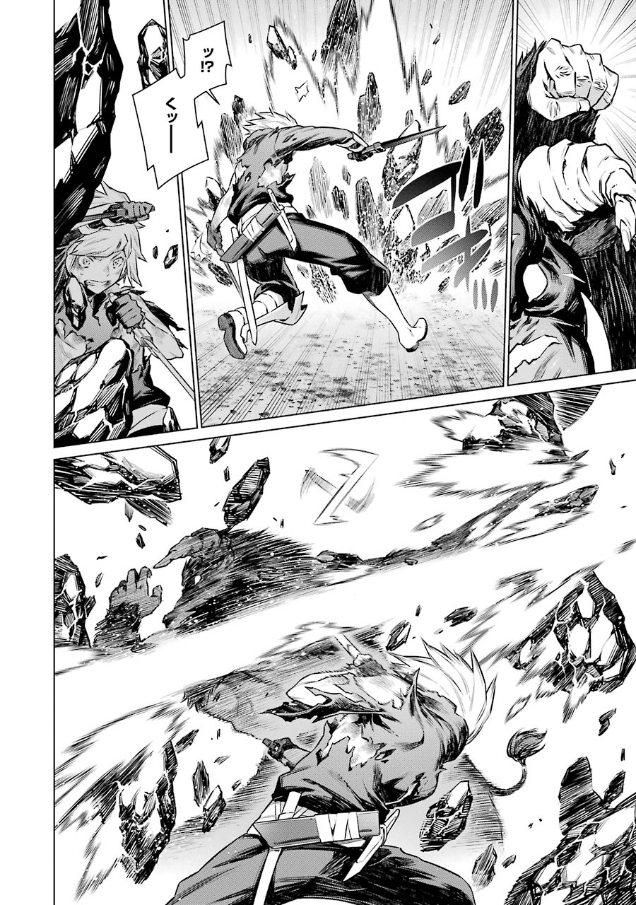 DUNGEON NI DEAI O MOTOMERU NO WA MACHIGATTE IRU DAROU KA - raw - Chapter 44 - https://jpdd.ccdd.to/JPDD/dungeonnideaiomotomerunowamachigatteirudarouka/138106/vufn5kyucc1.jpg