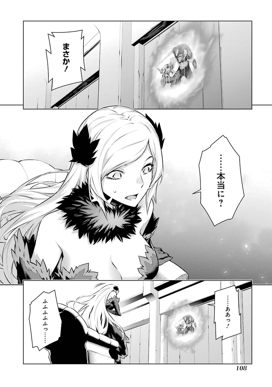 DUNGEON NI DEAI O MOTOMERU NO WA MACHIGATTE IRU DAROU KA - raw - Chapter 44 - https://jpdd.ccdd.to/JPDD/dungeonnideaiomotomerunowamachigatteirudarouka/138106/xepfajf5ksf.jpg