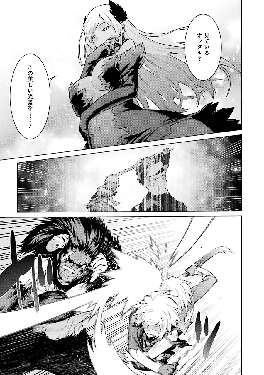 DUNGEON NI DEAI O MOTOMERU NO WA MACHIGATTE IRU DAROU KA - raw - Chapter 44 - https://jpdd.ccdd.to/JPDD/dungeonnideaiomotomerunowamachigatteirudarouka/138106/zvdz0aruppr.jpg