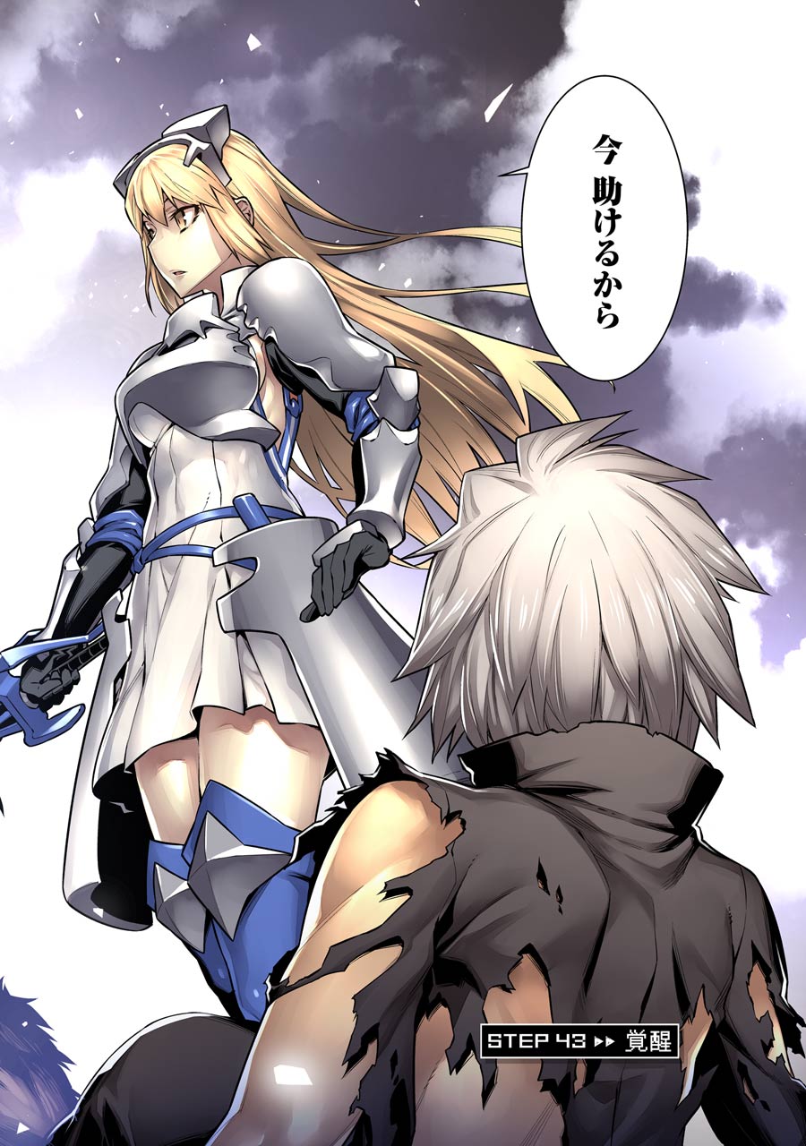 DUNGEON NI DEAI O MOTOMERU NO WA MACHIGATTE IRU DAROU KA - raw - Chapter 43 - https://jpdd.ccdd.to/JPDD/dungeonnideaiomotomerunowamachigatteirudarouka/138107/2tbrkmkjmx0.jpg