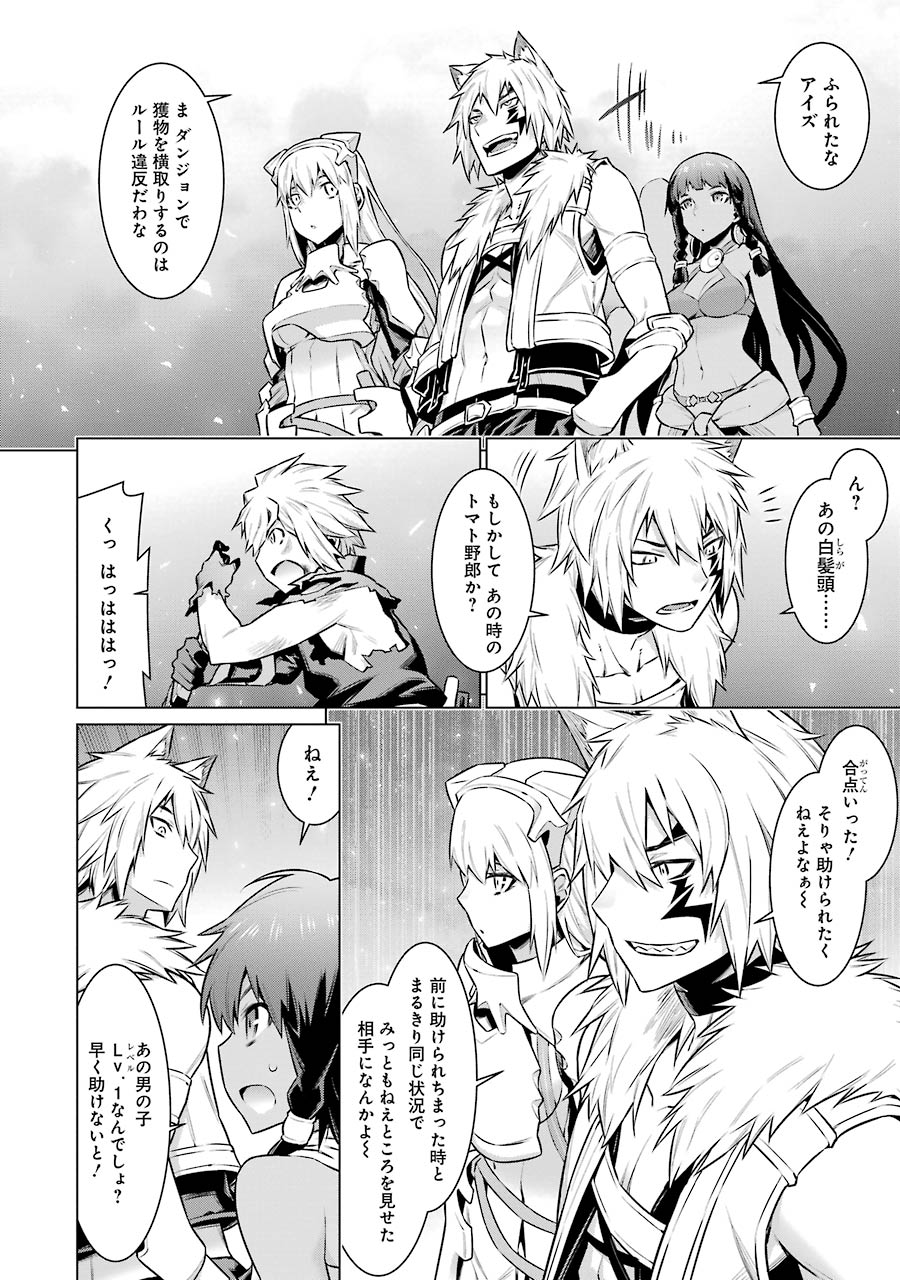 DUNGEON NI DEAI O MOTOMERU NO WA MACHIGATTE IRU DAROU KA - raw - Chapter 43 - https://jpdd.ccdd.to/JPDD/dungeonnideaiomotomerunowamachigatteirudarouka/138107/4ajghohcjnx.jpg