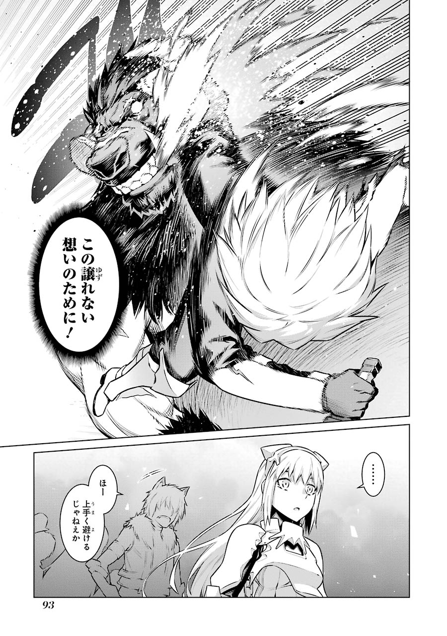DUNGEON NI DEAI O MOTOMERU NO WA MACHIGATTE IRU DAROU KA - raw - Chapter 43 - https://jpdd.ccdd.to/JPDD/dungeonnideaiomotomerunowamachigatteirudarouka/138107/4exbh0n4fvt.jpg