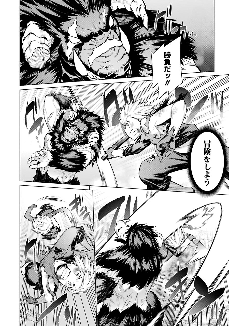 DUNGEON NI DEAI O MOTOMERU NO WA MACHIGATTE IRU DAROU KA - raw - Chapter 43 - https://jpdd.ccdd.to/JPDD/dungeonnideaiomotomerunowamachigatteirudarouka/138107/53jgbfxmylh.jpg