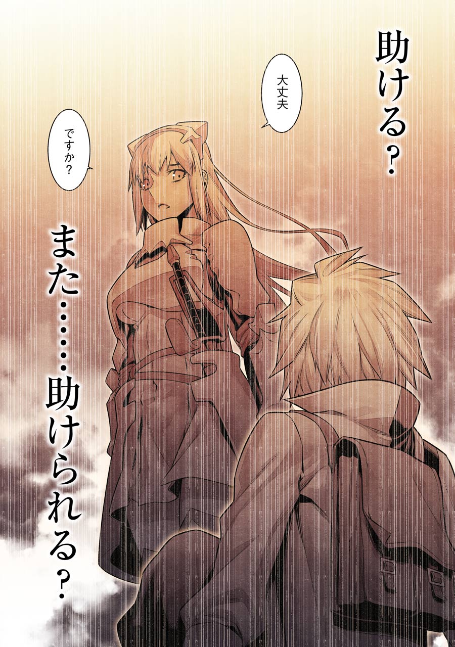 DUNGEON NI DEAI O MOTOMERU NO WA MACHIGATTE IRU DAROU KA - raw - Chapter 43 - https://jpdd.ccdd.to/JPDD/dungeonnideaiomotomerunowamachigatteirudarouka/138107/bmjvz1jngzn.jpg